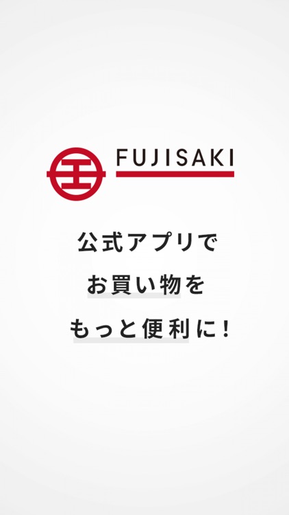 藤崎百貨店公式アプリ