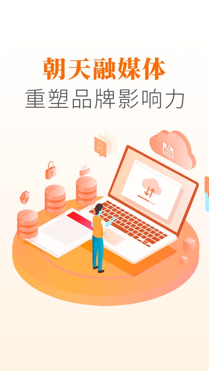 爱朝天（官方版）