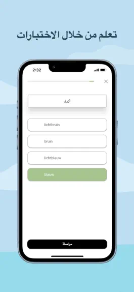 Game screenshot تعلم اللغة الهولندية hack