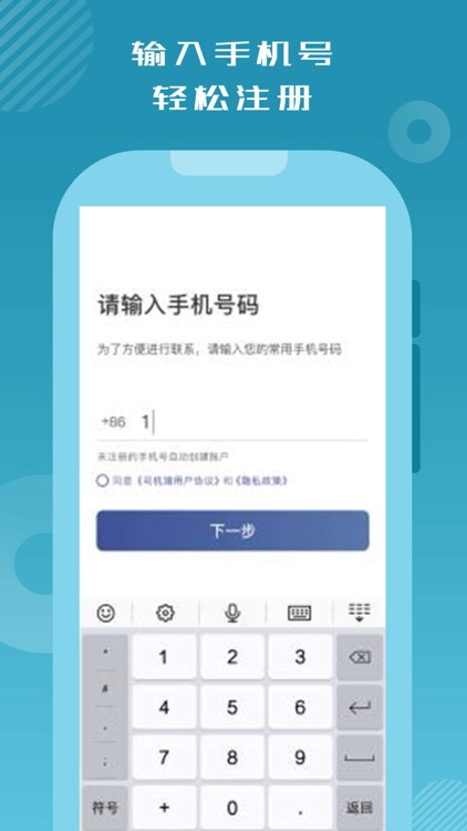 怃尤出行司机端