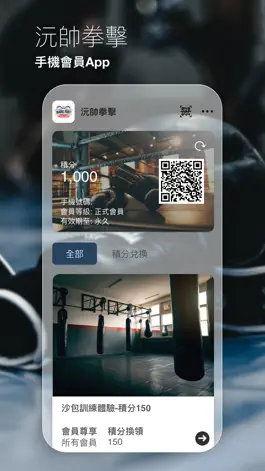 Game screenshot 沅帥拳擊 mod apk