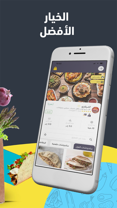 Sata Food Screenshot