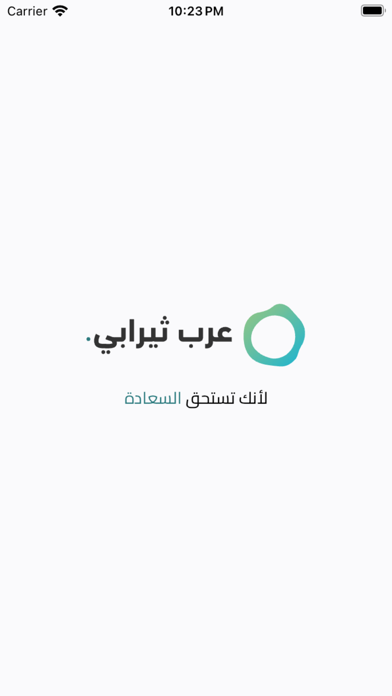 Arab Therapy Consultant App Screenshot