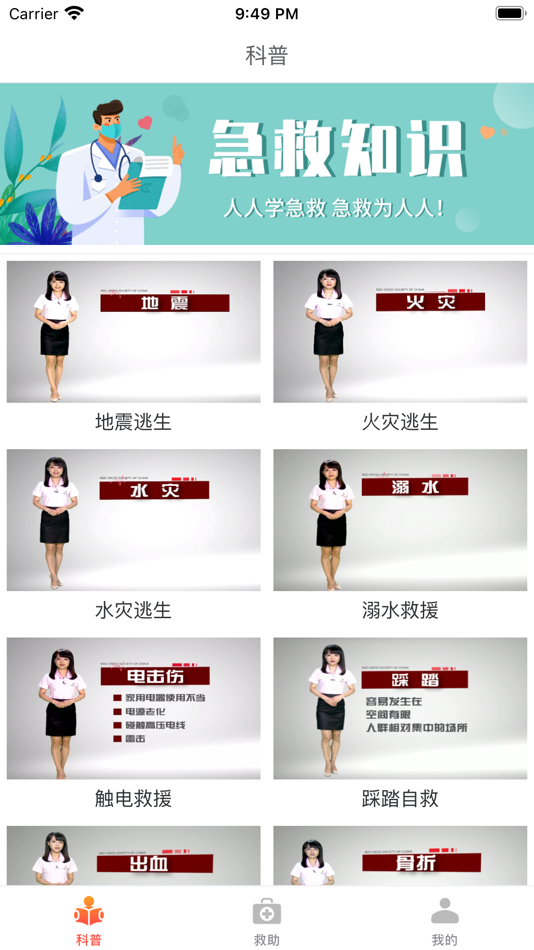 #2. AI急救 (iOS) 由: 博鼎