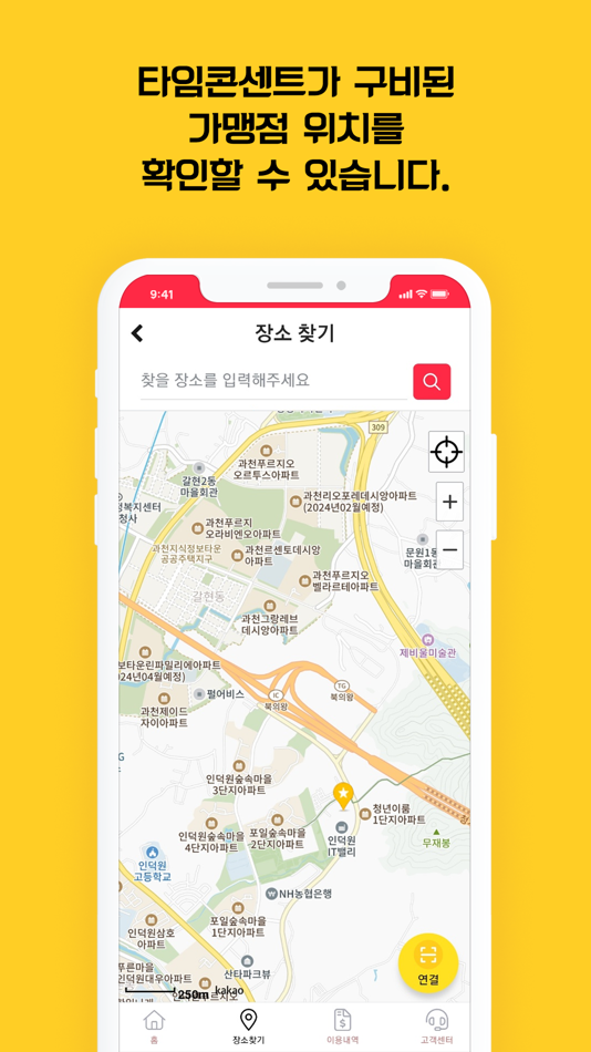 #6. 타임콘센트 (iOS) 由: 파워큐브