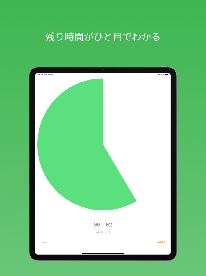 リピートタイマー