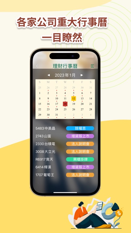 第一金麻吉 screenshot-5
