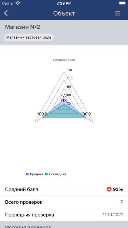 CheckIt screenshot-3