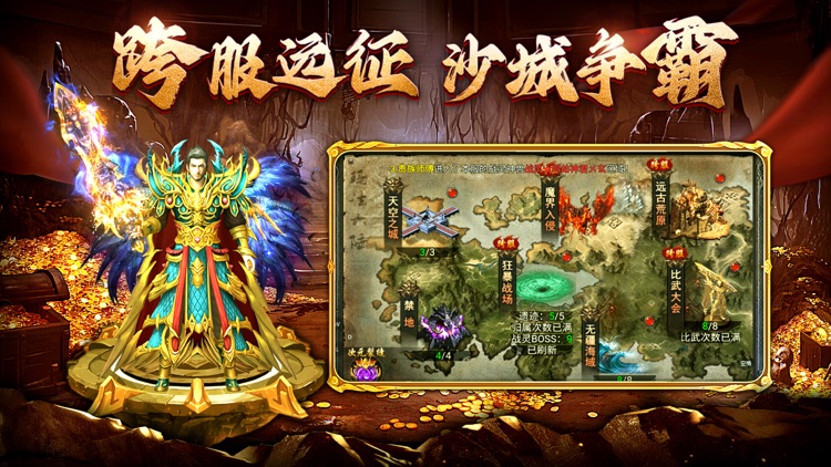 烈火传奇-勇士之门 热血怀旧一刀传奇手游