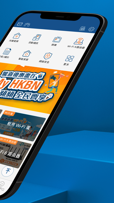 Screenshot #2 pour My HKBN: 驚喜獎賞及服務資訊