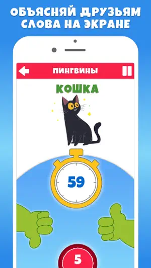 Крокодил для детей Игра Слова screenshot 2