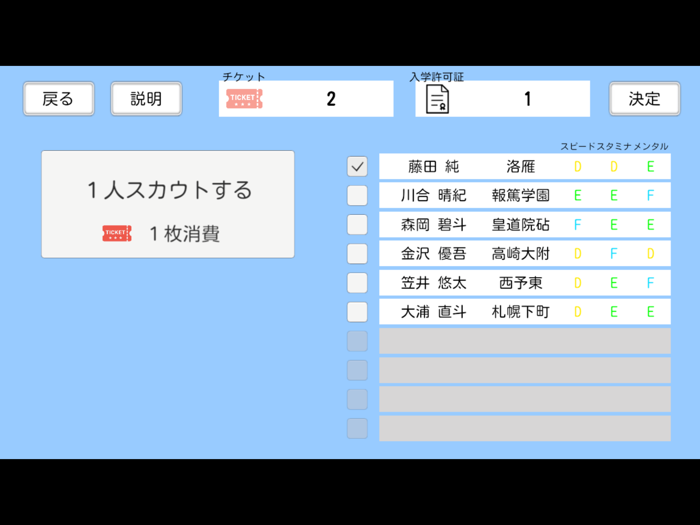 めざせ！駅伝王者