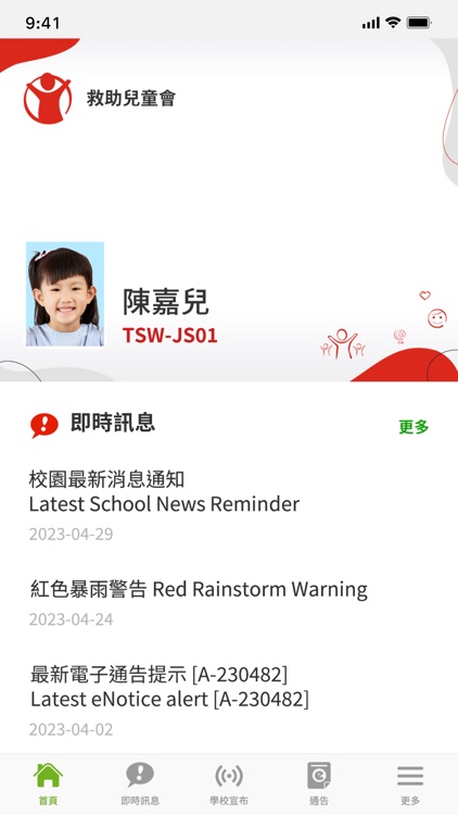 香港救助兒童會 友里活動中心