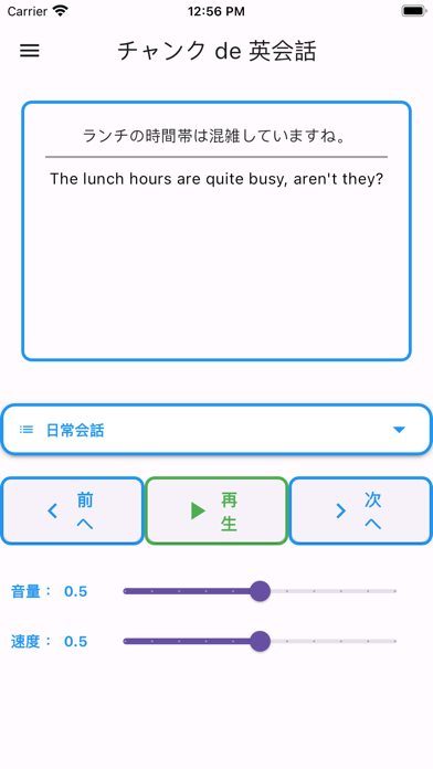 チャンクde英会話 Screenshot