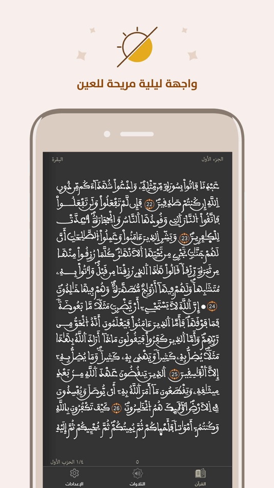#8. مصحف المسلم الأمازيغي amazighi (iOS) 由: MP3Quran