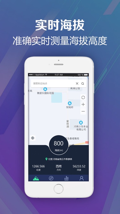 海拔测量仪-GPS海拔表实时高度测量仪&测海拔
