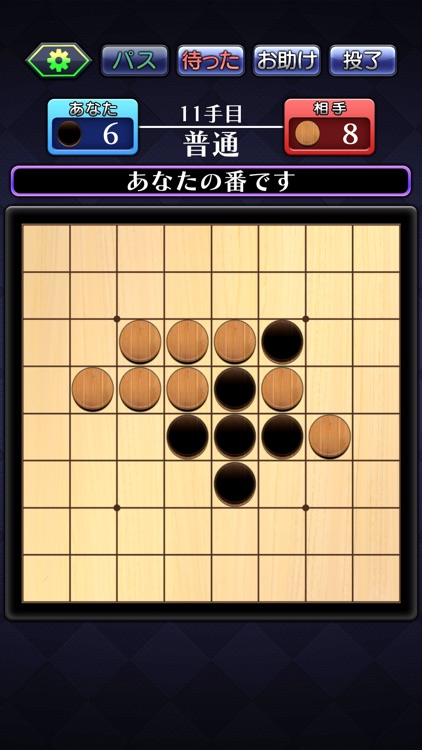 リバーシ【ゲームバラエティー】 screenshot-5