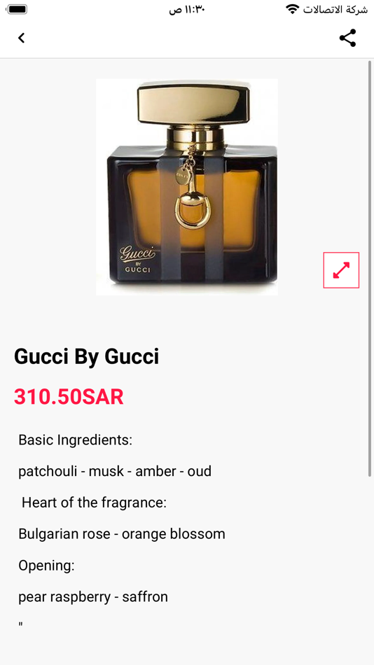 #2. Bu Khader Perfumes (iOS) Podle: Makane for web designs