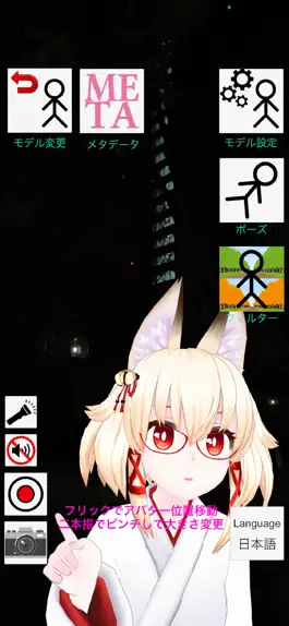Game screenshot ARCharacterRecorder mod apk