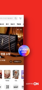 롯데ON screenshot #2 for iPhone