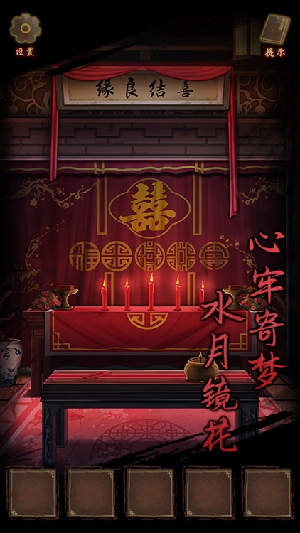 引魂铃 - 恐怖悬疑解密游戏 screenshot-3