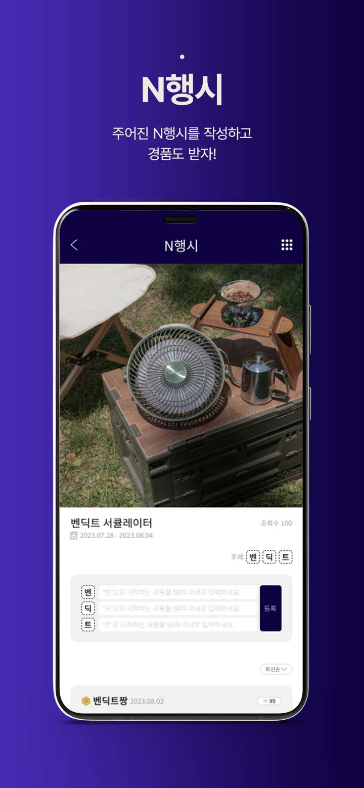 벤딕트랜드 screenshot 1
