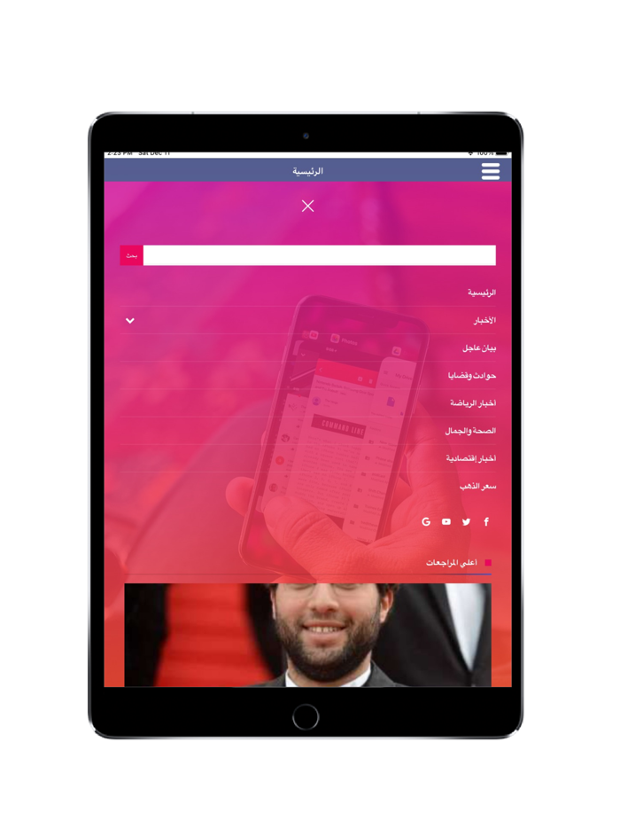 البيان العاجل