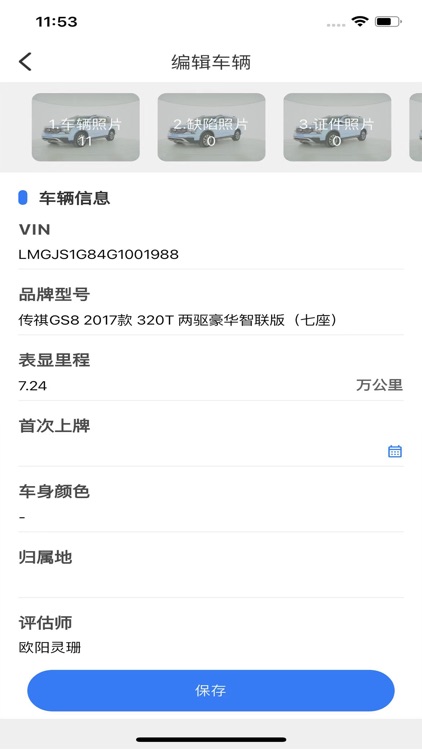 宏盟商家版 screenshot-3