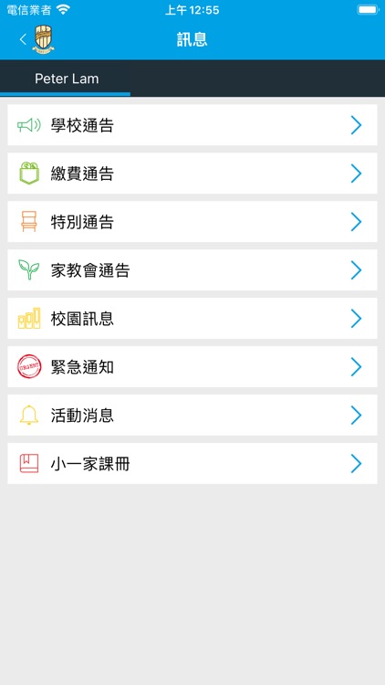 九龍塘官立小學