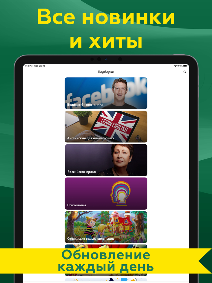 Аудиокниги - Слушай Книги