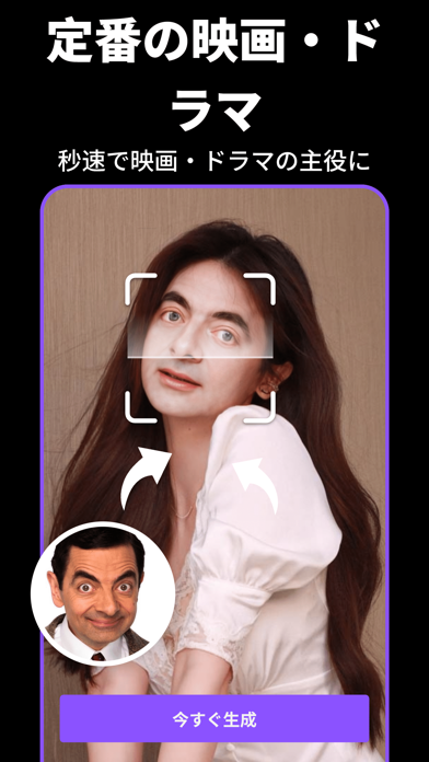 HelloFace-AI写真&顔交換のおすすめ画像5