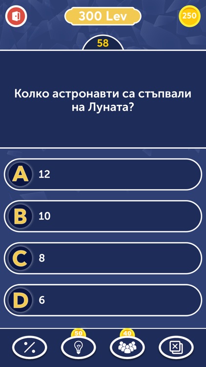 Въпроси и Отговори: Викторина screenshot-6