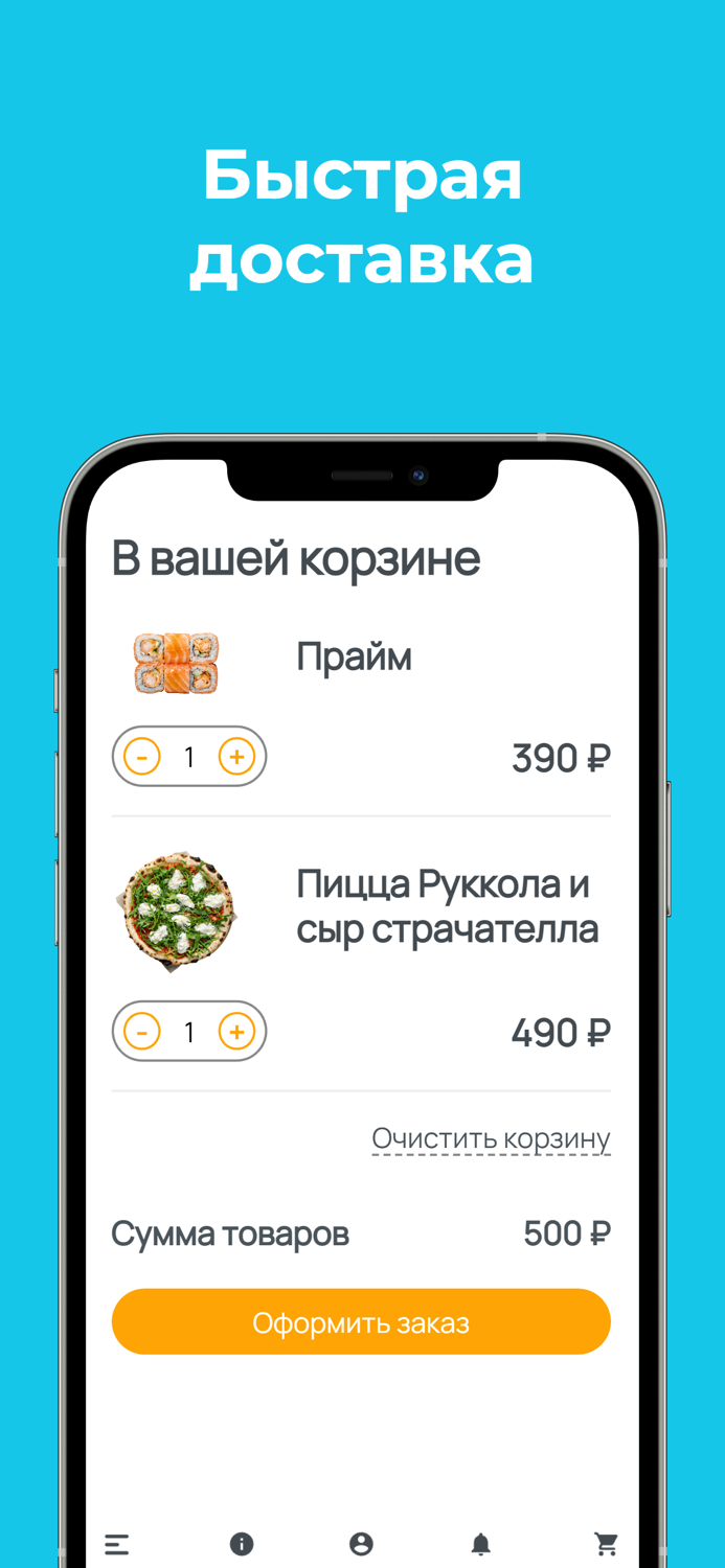 ИСКРА. ДОСТАВКА