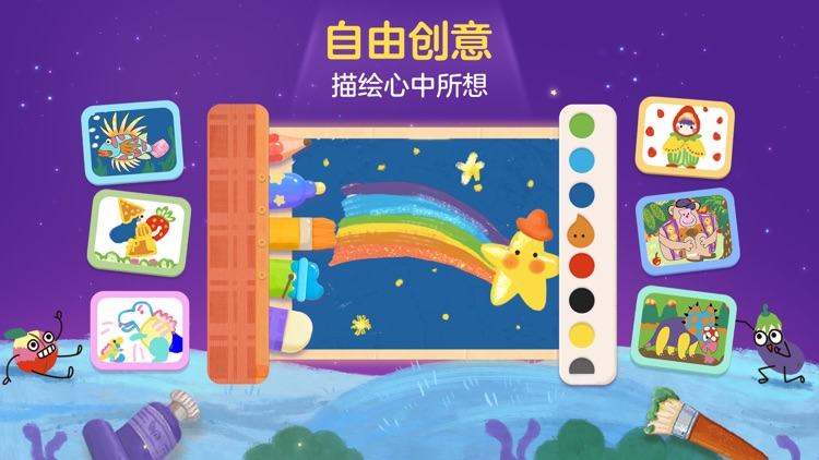 洪恩小画家-彩虹护卫队强势来袭