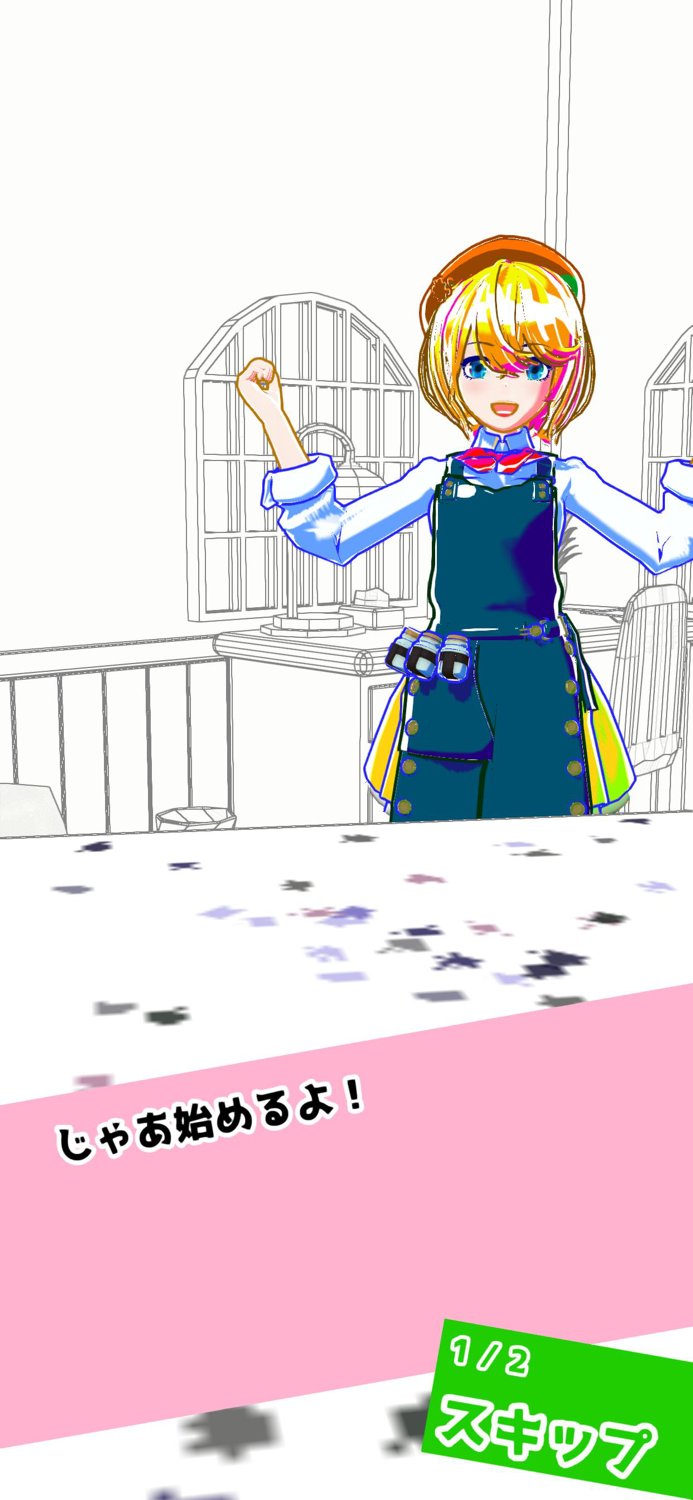 イロまぜインク店