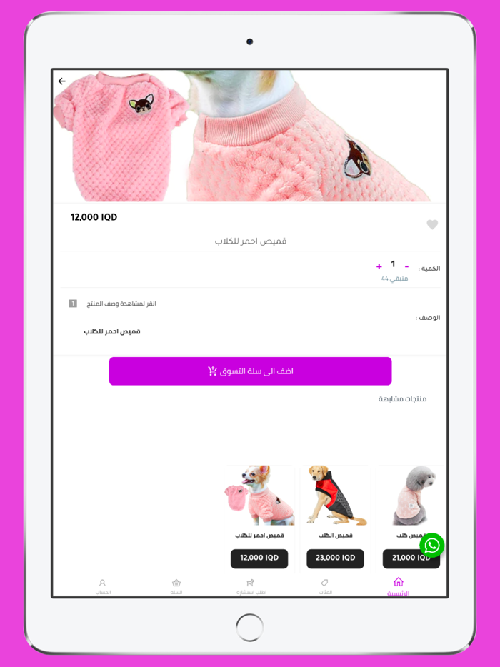 عيادة الكوخ البيطرية