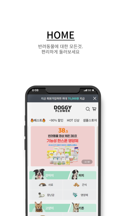 Doggy Flower Screenshot