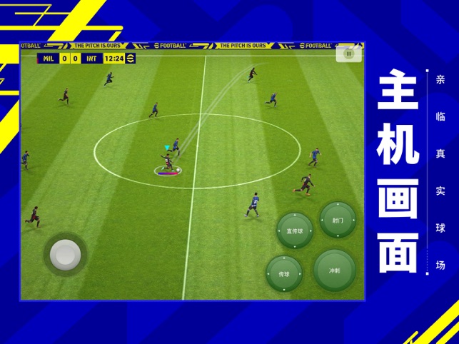 App Store 上的“实况足球- 五周年盛典”