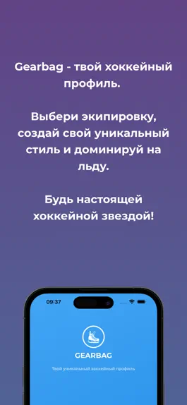 Game screenshot Gearbag mod apk