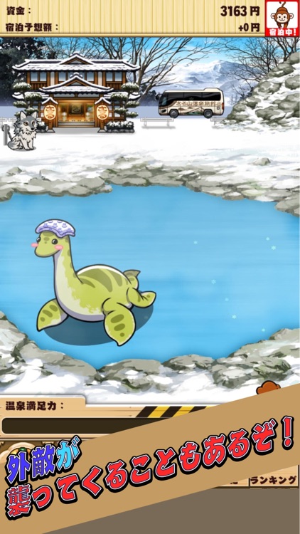 さる山温泉旅館