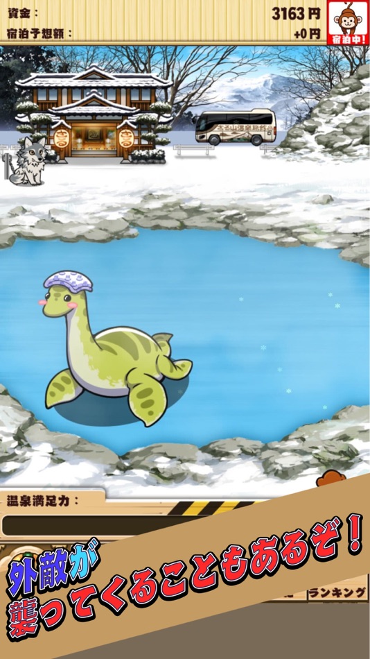 #3. さる山温泉旅館 (iOS) Podle: EAGLE, K.K.