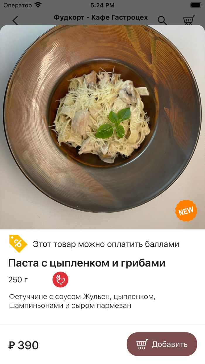 Гастроцех