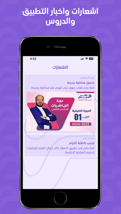 الأستاذ خالد جمال Screenshot