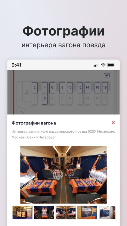 ЖД Билеты на поезд онлайн
