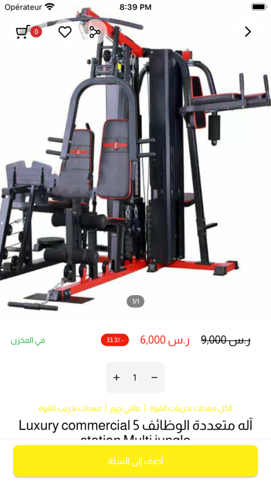 اتحاد اللياقة Fitness Union Screenshot