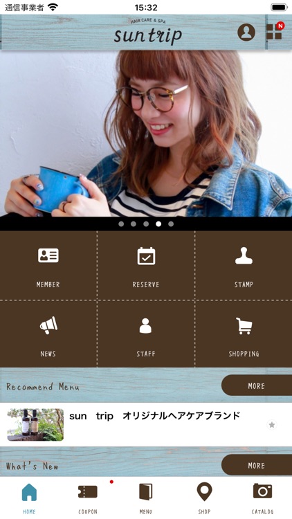 福岡市早良区の美容室　ｓｕｎ　ｔｒｉｐ