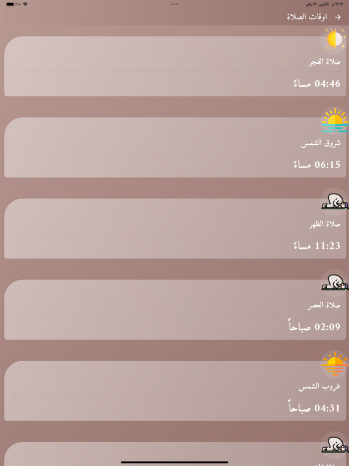 دليل العبادة