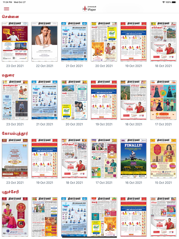 Dinamalar iPaper Plusのおすすめ画像2