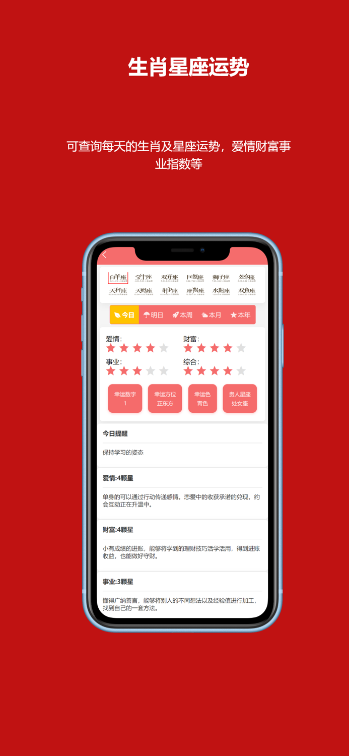 恒修居日历-万年历黄历吉日查询工具