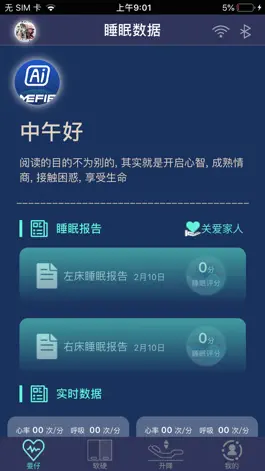 Game screenshot 米斐智慧睡眠 mod apk
